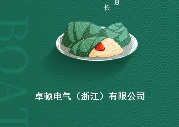 端午佳节粽飘香，愿君安康喜洋洋。五彩丝线系手腕，驱邪避疫保安康。