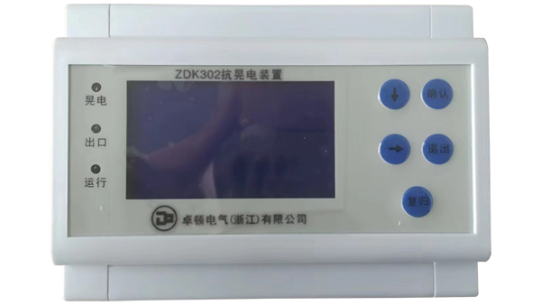 ZDK系列抗晃电模块